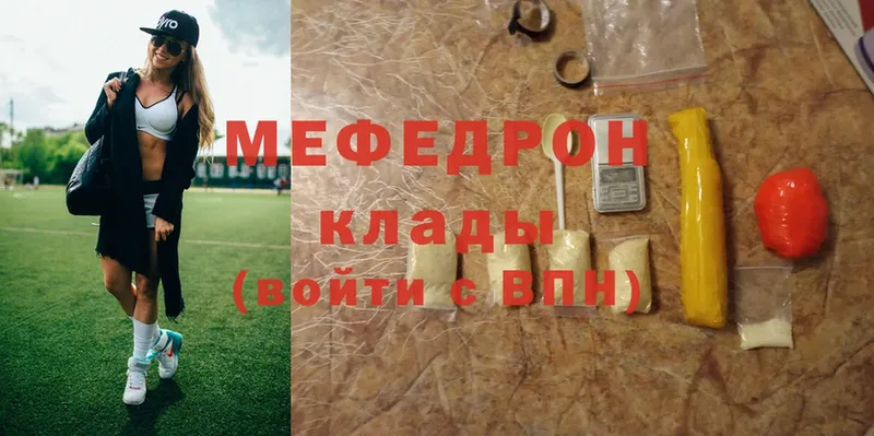 Мефедрон VHQ  Вичуга 